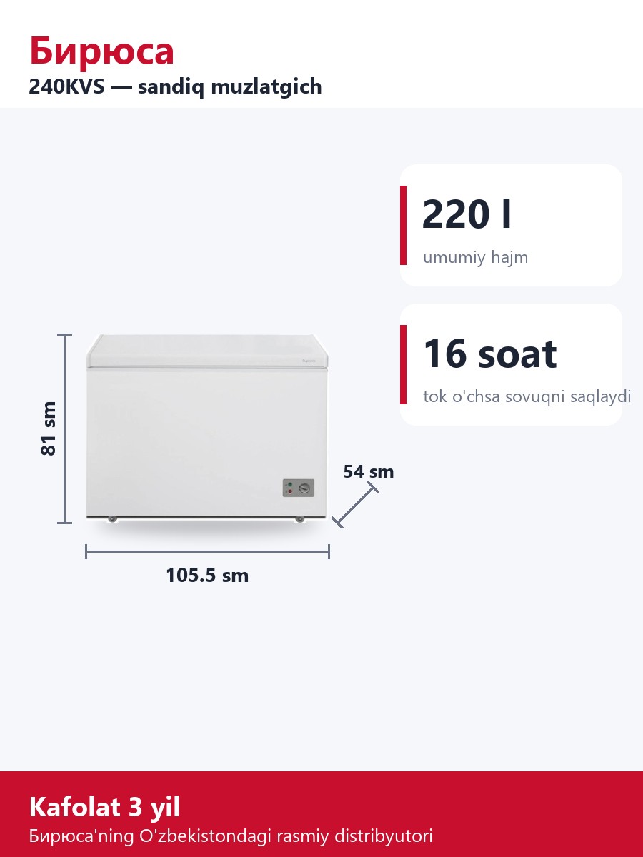 Бирюса 240KVS sandiq muzlatgich