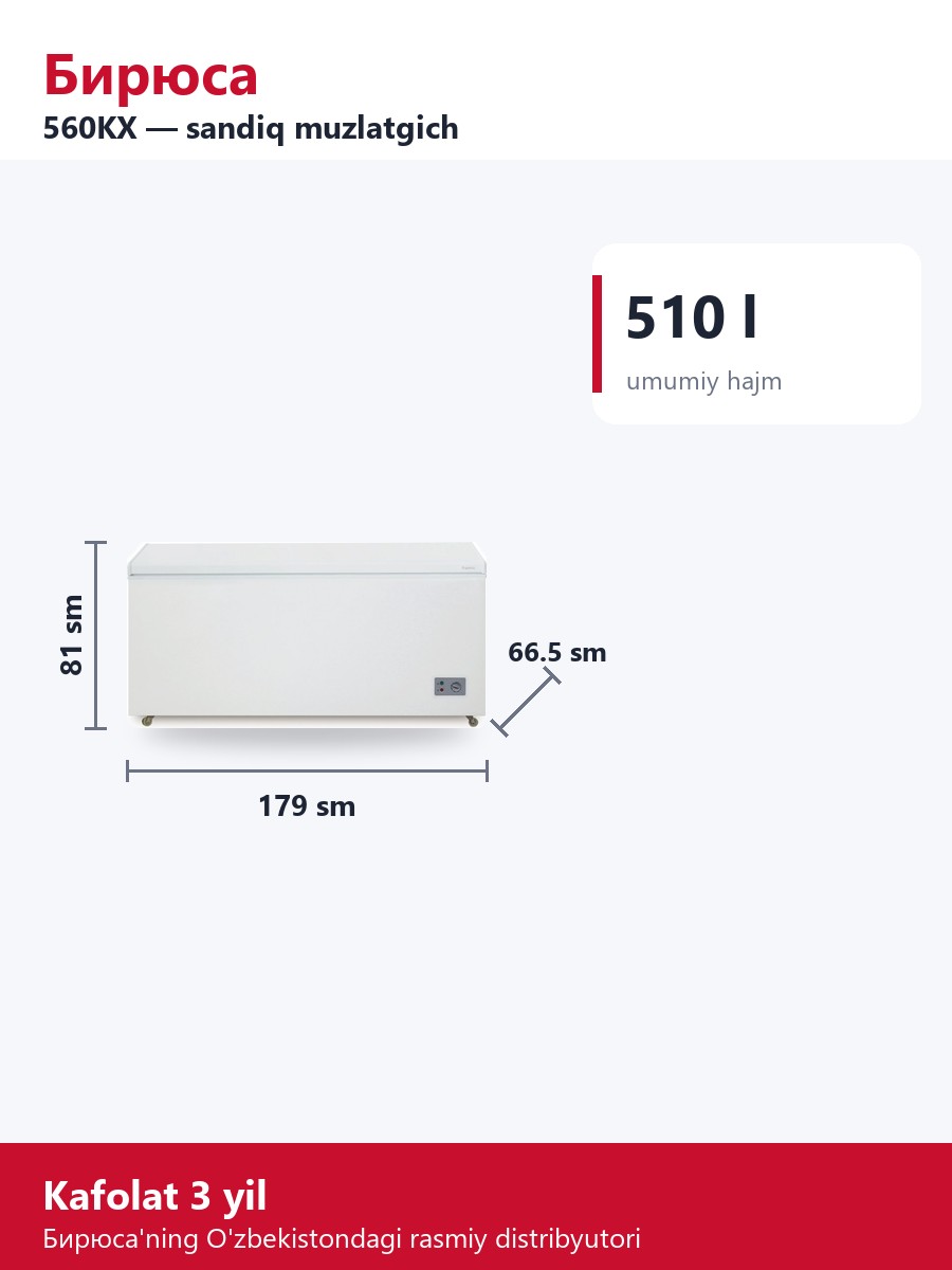 Бирюса 560KX sandiq muzlatgich