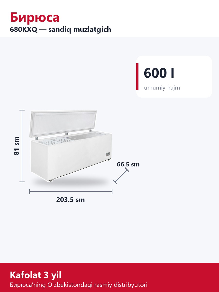 Бирюса 680KXQ sandiq muzlatgich