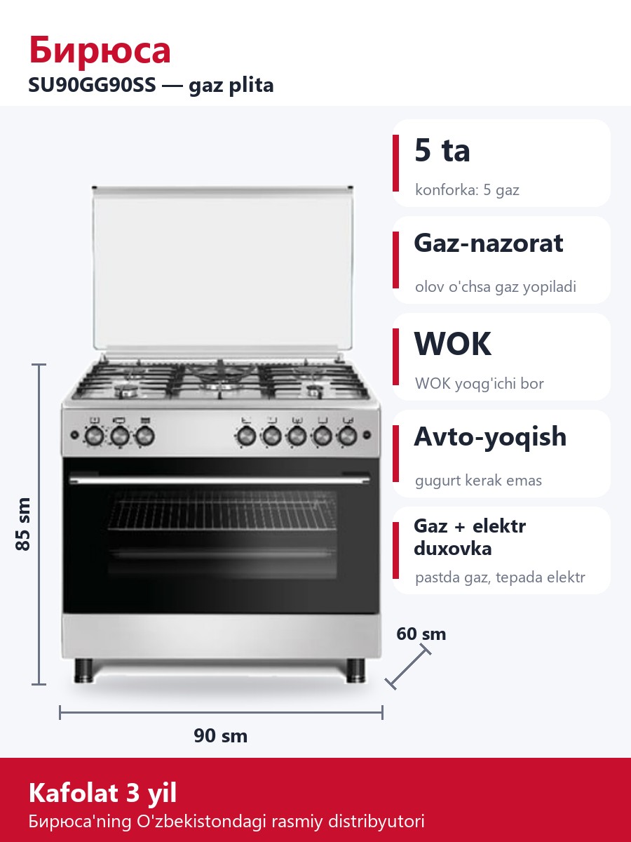 Бирюса SU90GG90SS gaz plita